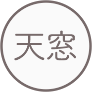 天窓